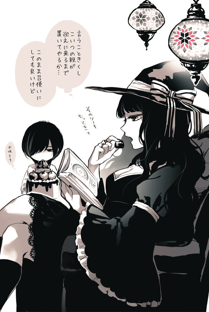 _uriko_'s tweet photo. 甘党魔女と召使い
#魔女集会で会いましょう https://t.co/gm3oXbcGwh