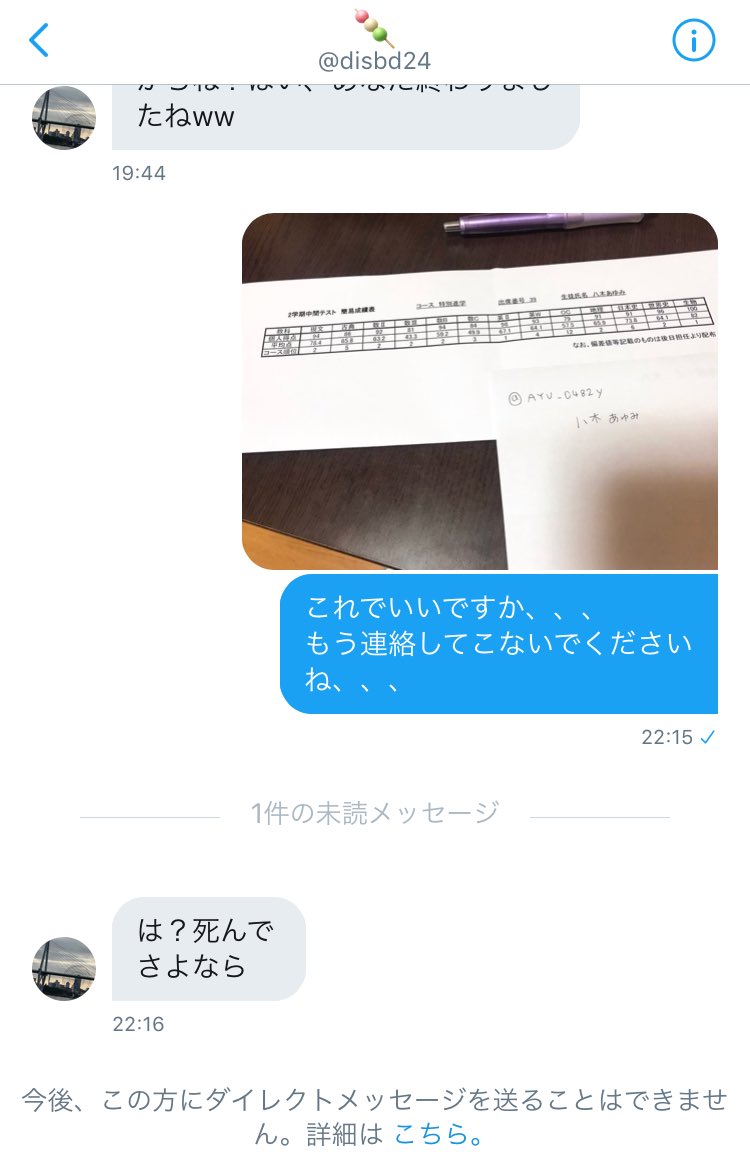 gn4801's tweet photo. ねぇ、この前ツイートした「 晒す 」って意味なに？みたいなやつ、ネタと化したので見てください😇😇

突然メッセージが来たのだよ？？

KEYTALK と 八木さん のことすごく好きなんだね。八木でごめんね。← https://t.co/esQApznqmm