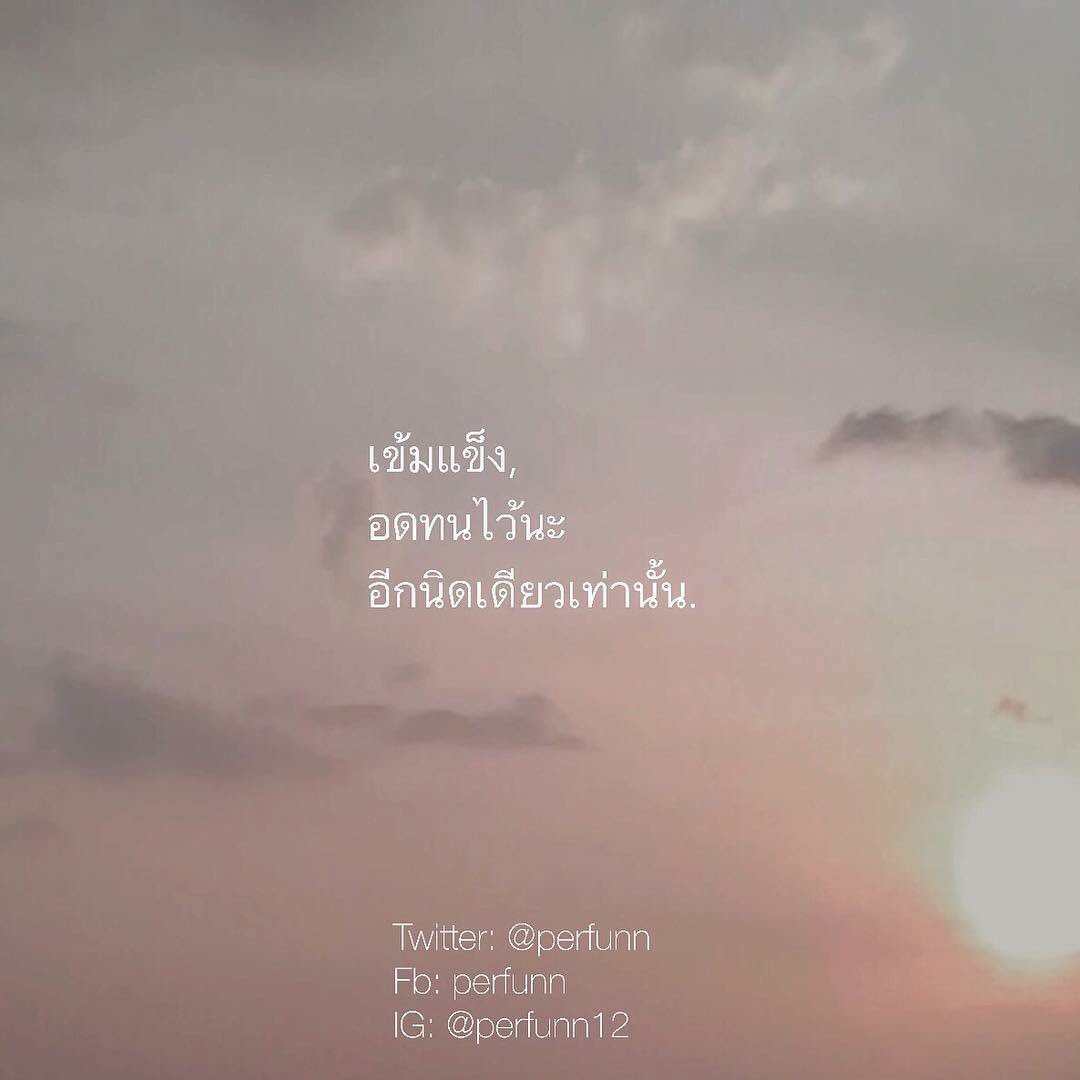ไม่ว่าจะดีจะร้าย
สุดท้ายทุกทุกเรื่อง
ก็ต้องผ่านไปเสมอ.