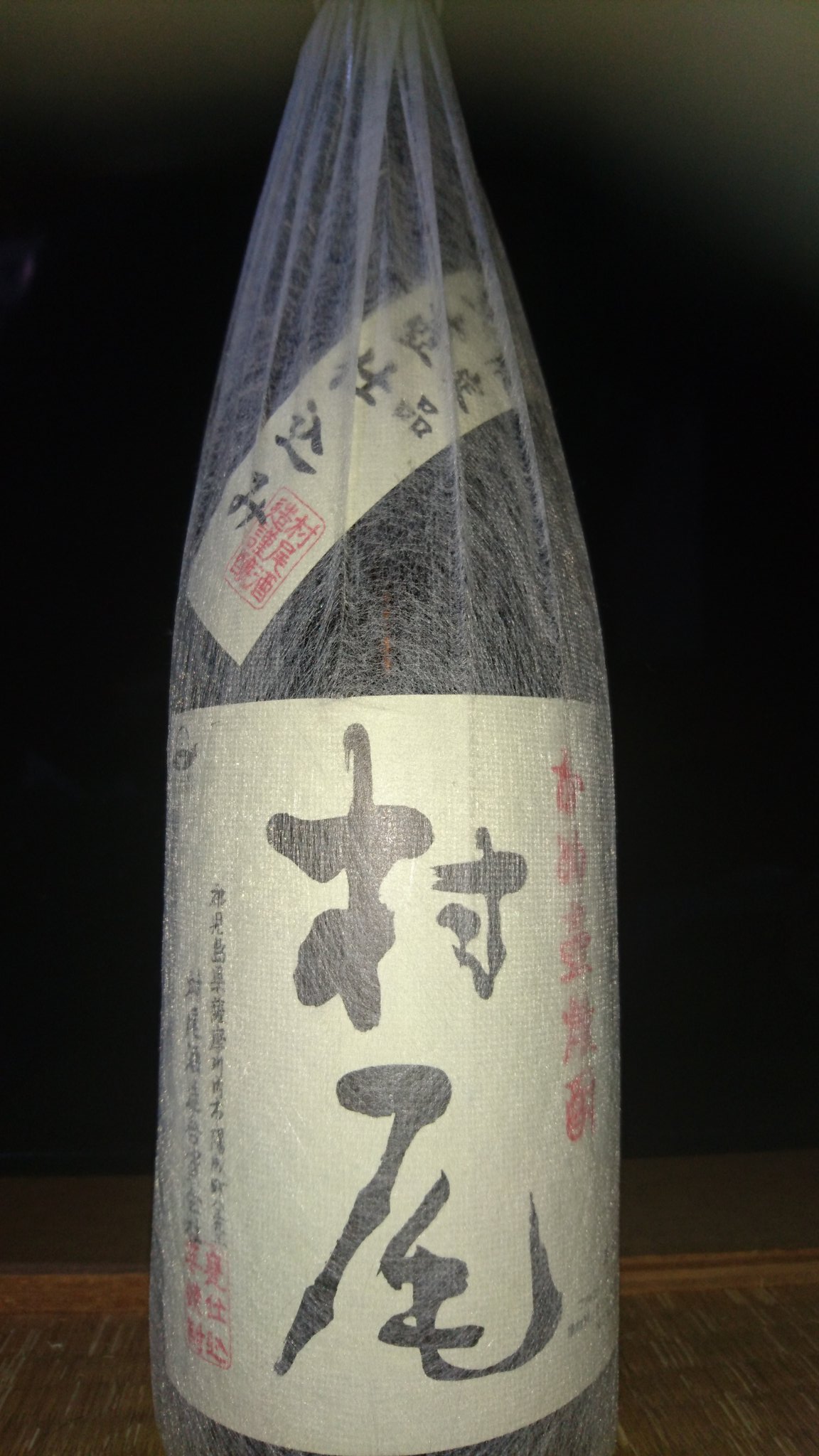 プレミアム芋焼酎 - Search / X