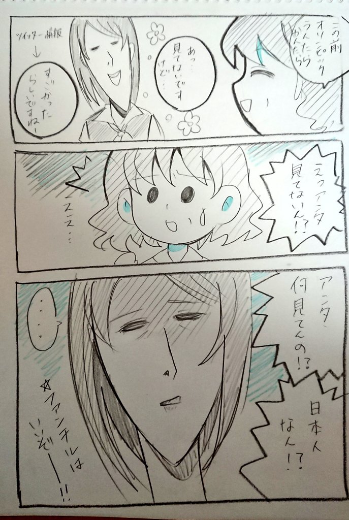 私も五輪興味ありません 非国民です 2ページ目 Togetter