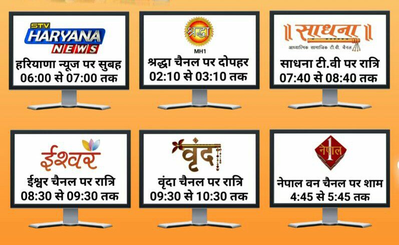 Nanudass1's tweet photo. #MagneticMaharashtra
#गुरु_का_महत्व
मानव जीवन का मूलउद्देश समझने के लिए सत्संग की आवश्यकता होती है लेकिन अभी इस विश्व मे कोई भी सत्संग नही कर रहा है सभी सुना सुनाया ज्ञान ही सबलोगों को बता रहे आइये जानते हैं #Satsang किसे कहते है⬇
साधना tv पर 7:40 pm https://t.co/VCWWNkLP9z