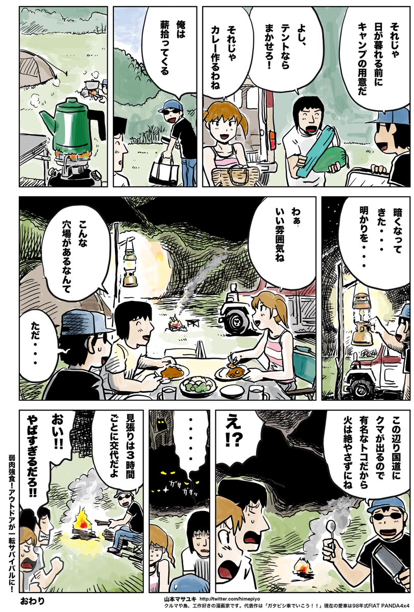 ガチでキャンプしたい方にオヌヌメ!!36.188095, 137.578885
熊出ます、人来ません、自己責任で・・・
道路から反対側はダムで道路もあってそっちはゆるいキャンプできます。クルマ不可、バイクOK
#ゆるキャン 
