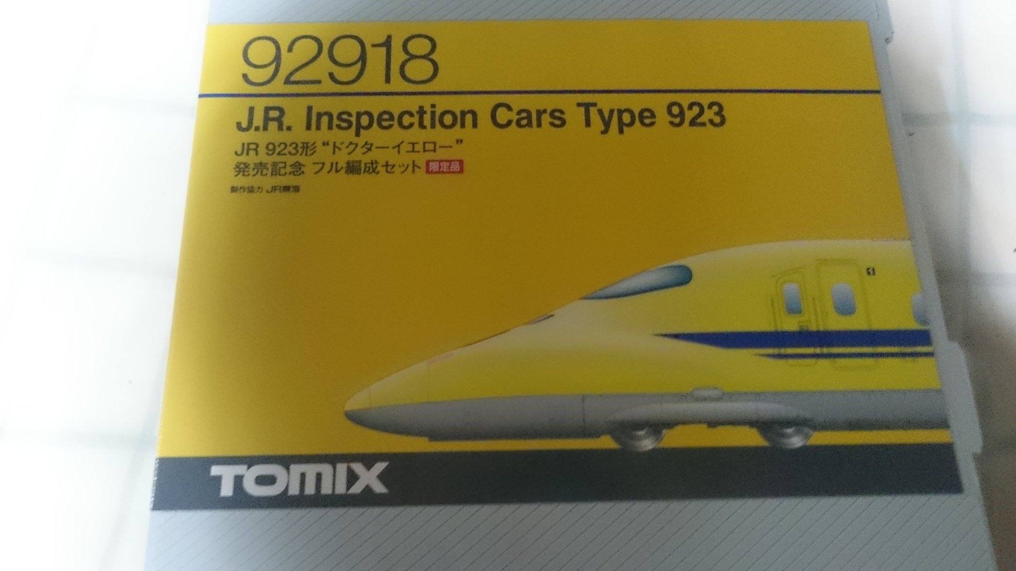 TOMIX 923系新幹線 ドクターイエロー 92918 発売記念フル編成セット