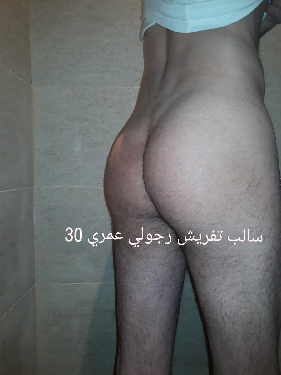 MOSdnD4UbN6Duqs's tweet photo. ممكن موجب أو مبادل ياليت اجنبي عندي مكان أختصر وقلي عمرك وجنسيتك وصوره جسمك عشان اقدر ارد عليك غير كذا اسف
#موجب_الرياض #موجب_اجنبي #موجب_يمني #اجانب #يمني #موجب_سوداني #اجنبي #سالب_رجولي #سالب_مشعر #موجب_نحيف 
#موجب_اجنبي #موجب_يمني #يمني #سوداني #اجانب https://t.co/wTCzTy9fvq