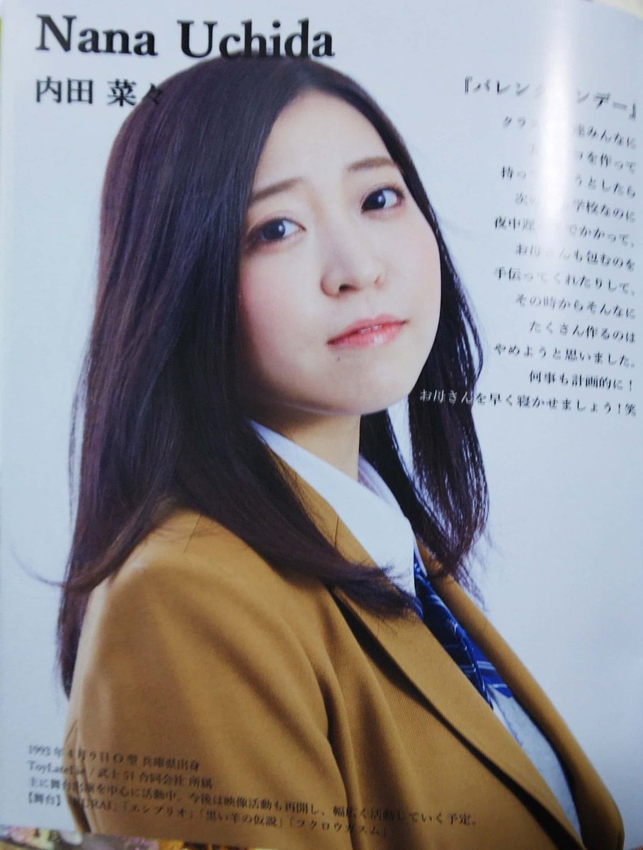 H 内田菜々 Etiketa Sto Twitter