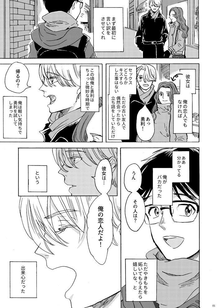 【氷奏8サンプル】迷路のはじめは恋の嘘(ヴィク勇ヴィク) | 瀬戸田 #pixiv https://t.co/GZgYhYttO3 