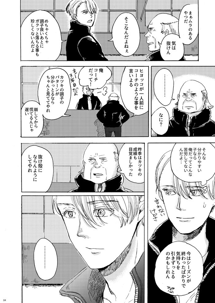 【氷奏8サンプル】迷路のはじめは恋の嘘(ヴィク勇ヴィク) | 瀬戸田 #pixiv https://t.co/GZgYhYttO3 
