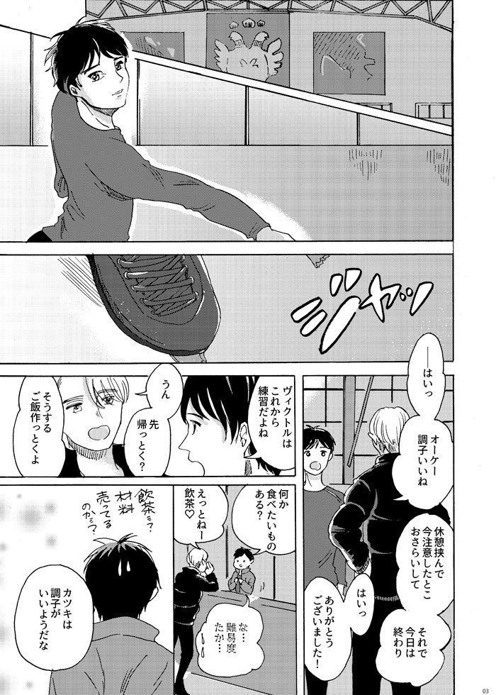 【氷奏8サンプル】迷路のはじめは恋の嘘(ヴィク勇ヴィク) | 瀬戸田 #pixiv https://t.co/GZgYhYttO3 