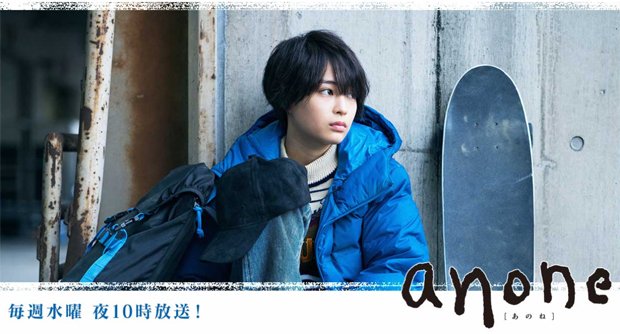 사카모토 유지의 아노네 올레tv에 업데이트. 일드 특유의 평범한 시민들을 중심으로한 모험극 같은 이야기가 무척 흥미롭게 이어진다. 파란 이미지...