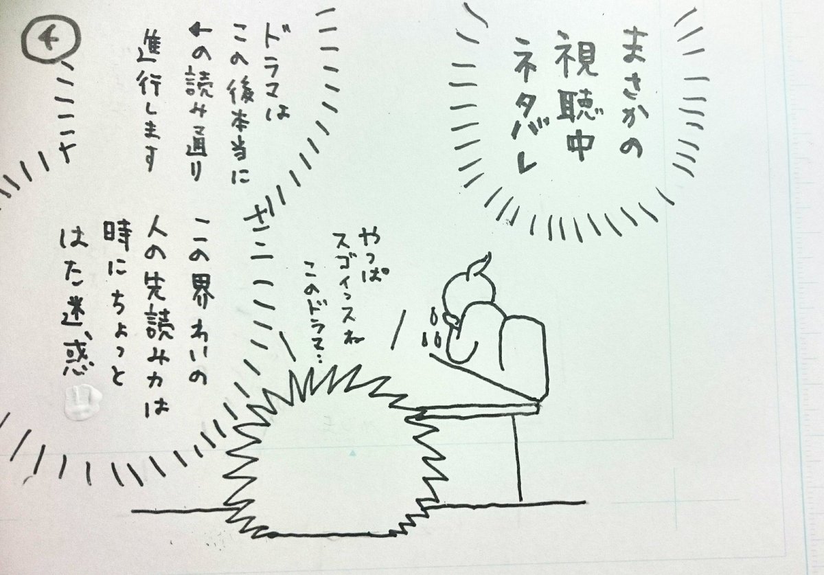 アシスタント日記②
そもそも勤務中に画面に釘付けになるアシスタントが悪いんですが…。
この界隈のネタバレ率の高さも要注意かと思います。
#日常4コマ 