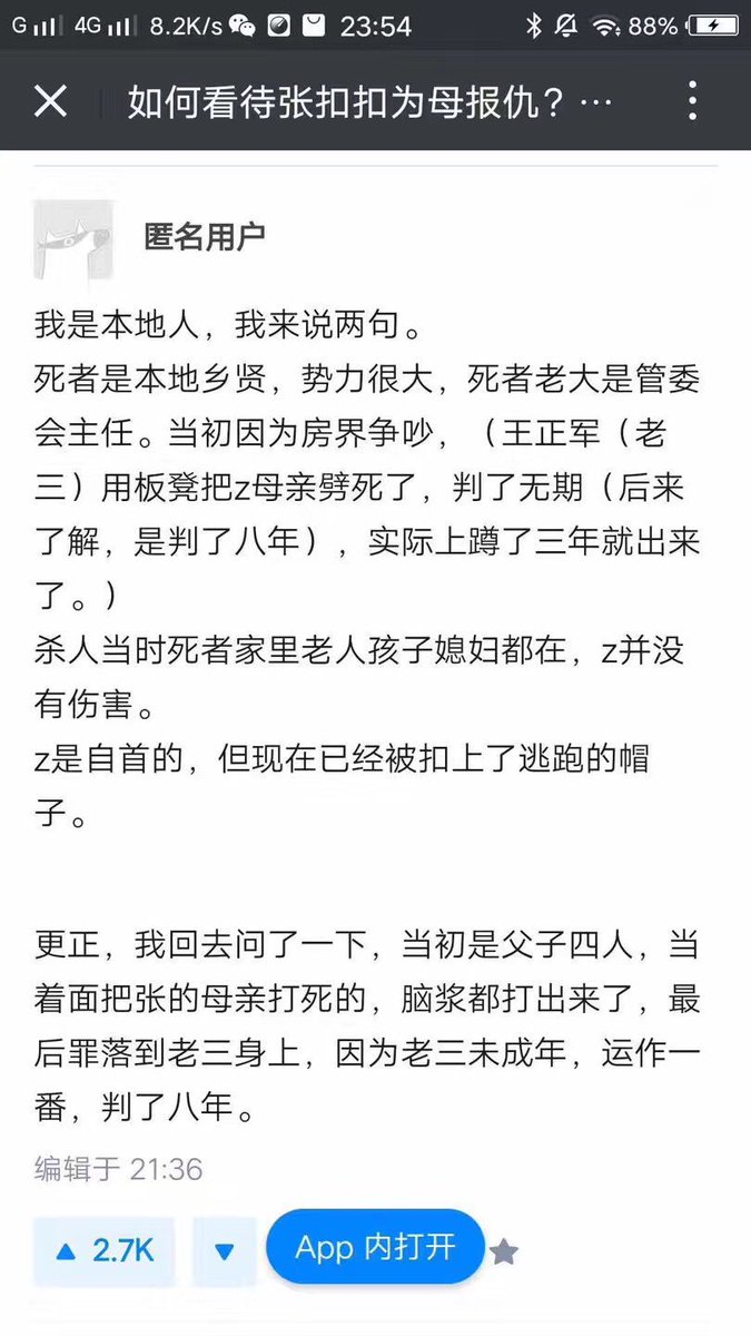 lawyerxieyanyi's tweet photo. 张扣扣复仇真相探寻？ https://t.co/ghJPDJSE80