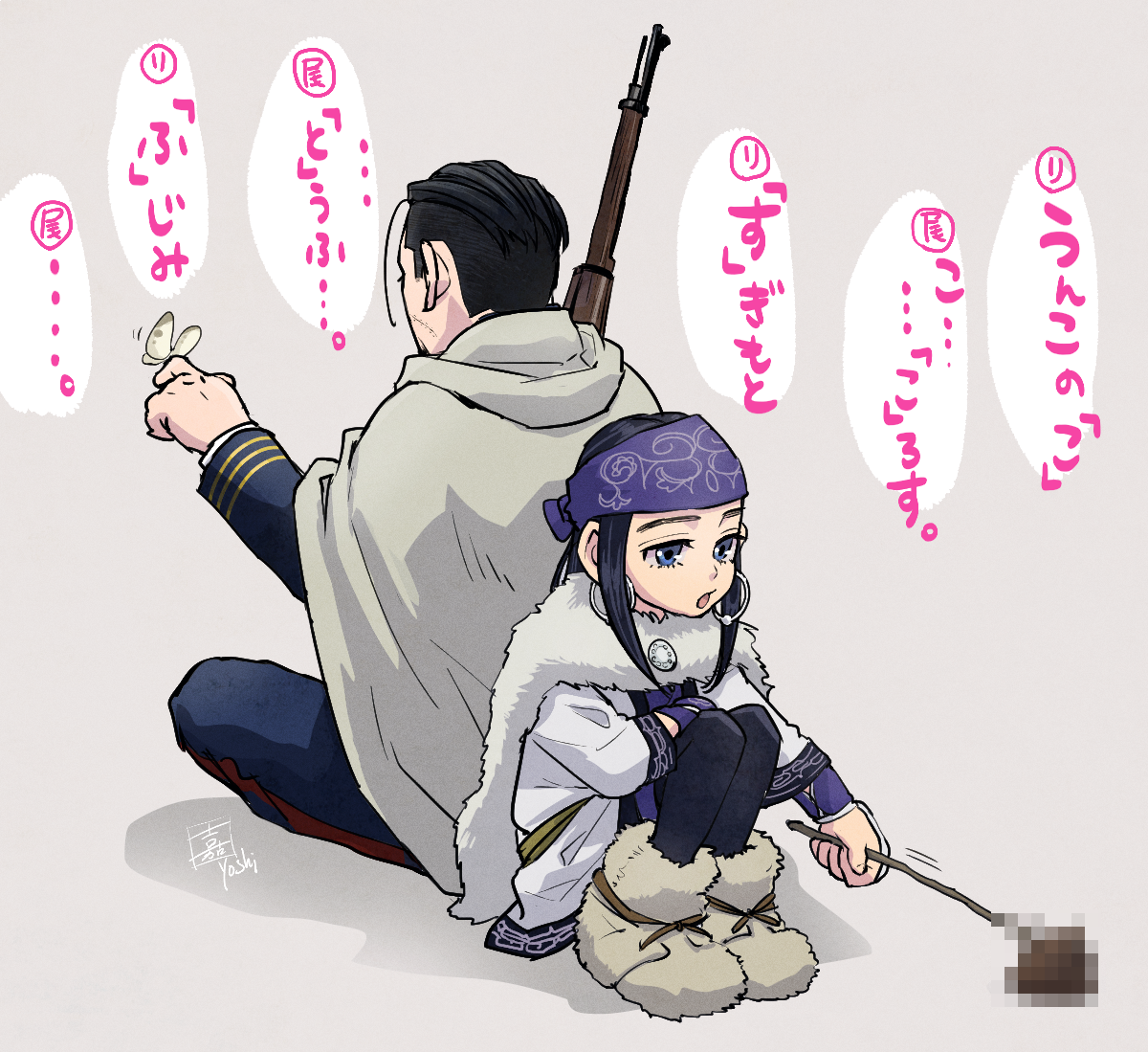しりとり尾リパ 