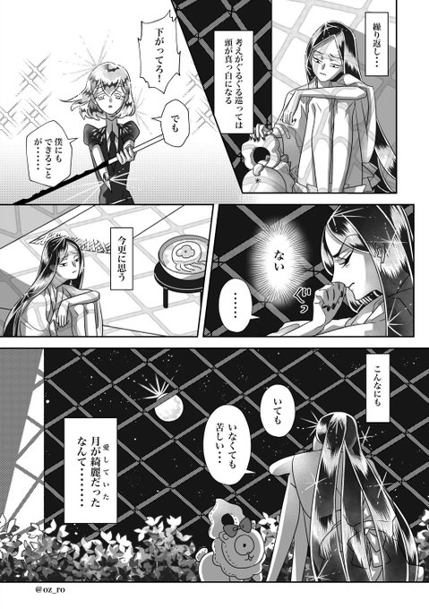 オズ郎 Oz Ro さんのマンガ一覧 2ページ ツイコミ 仮 オズ郎 Oz Ro さんのマンガ一覧 2ページ ツイコミ 仮