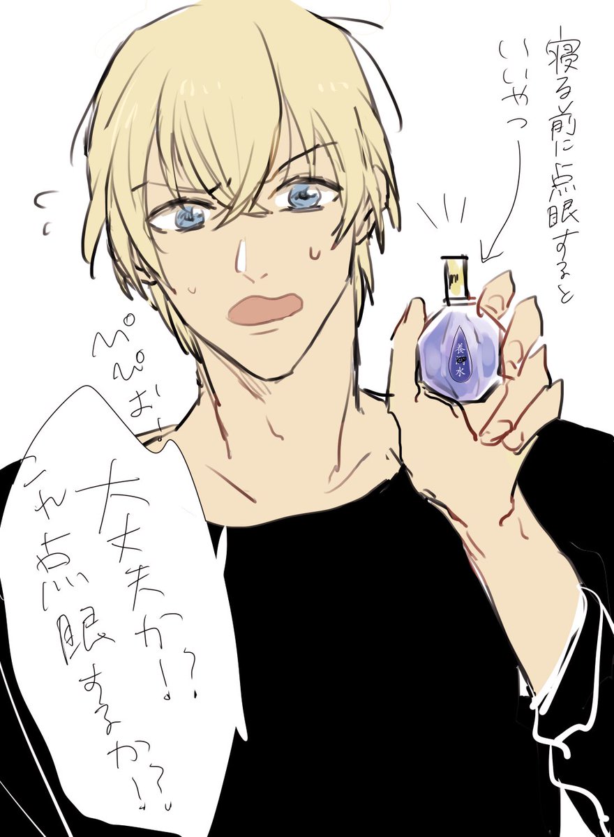 最新 安室透pixiv 最高の画像をダウンロードするのに最適な場所