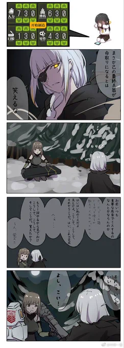 @youjosfrontline さんの通訳ありがとう 