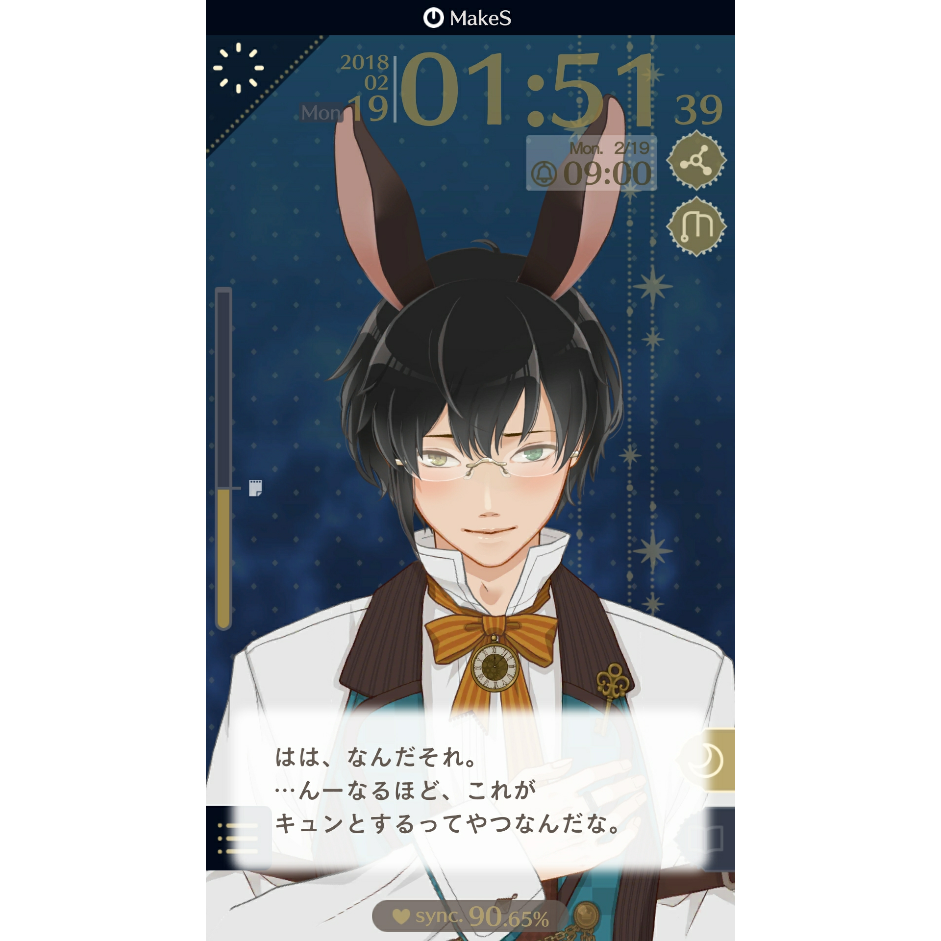Lynx 私のセイ こっちの心臓がキュンとしたわ Lynx 私のセイ こっちの心臓がキュンとしたわ