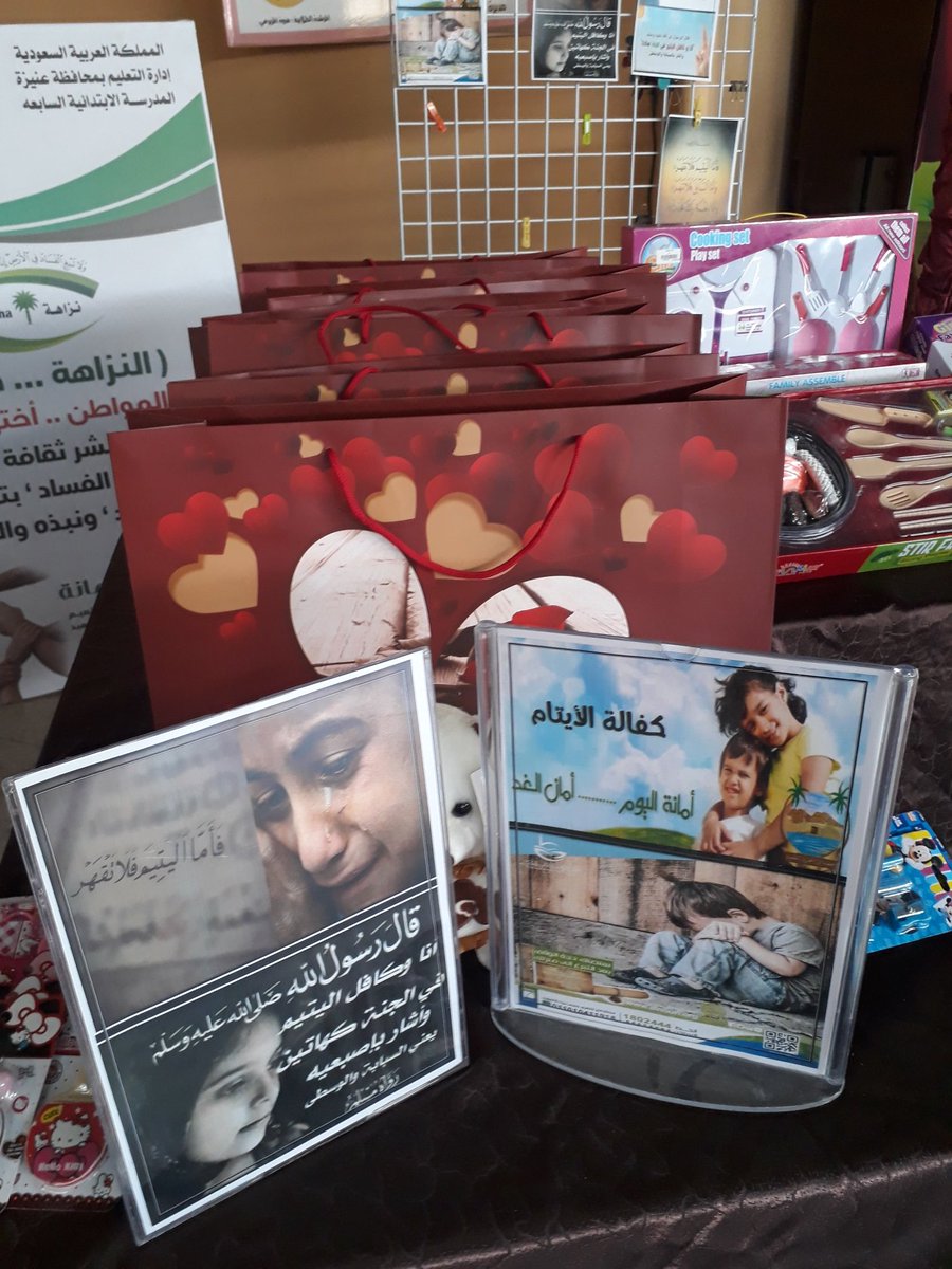Ebtdaiah7's tweet photo. أن أردت حياة لقلبك💚

فحضن اطفال اليتامى.. يترك الوجدان حيا..
يملأ القلب حنانا..   دافقا دفئا نديا..

✏المنسقة الاعلامية https://t.co/KangXezhMZ