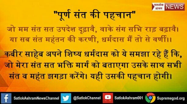 Gairi5's tweet photo. #गुरु_का_महत्व 
गुरु नानक देव जी ने गुरु की महिमा बहुत की है उसी महिमा के अनुसार उन्होंने कहा "वाहे गुरु सतनाम"।
पूर्ण गुरु की पहचान क्या है❓अवश्य जानिये👇
साधना tv पर 7:40 pm से 

#ParikshaPeCharcha 
@aajtak 
@narendramodi https://t.co/OoxXCYLF6j