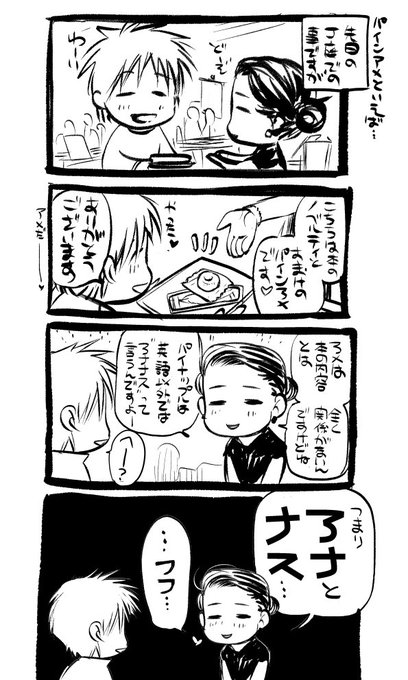 パインアメのスペルミス的なアレがちょっと話題で思い出したけど去年のJ庭で本買った時の忘れられない一言 