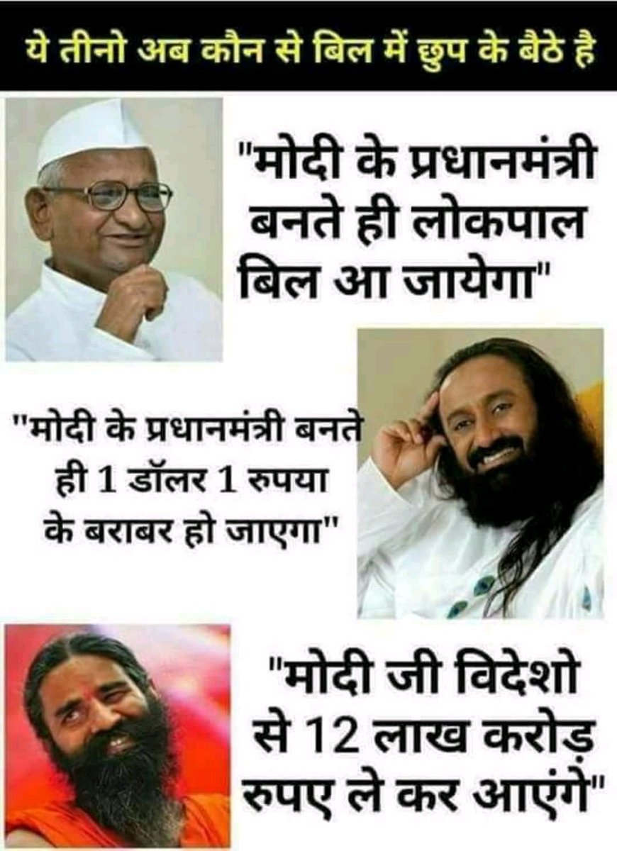 ImTaherSyed's tweet image. No one will trust a new movement #Niravgate #Vijaymallya #Lalitgate #DeMonetisation are d gift to🇮🇳 by #AnnaHazare #babaramdev who promised moon to d common Man ... where R these guyz not single statement when #NiravModiLootsIndia #PNBFraudCase #From1MODI2another #KamalHaasan