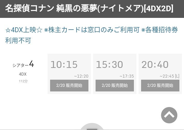 純黒の悪夢4dx 純黒の悪夢4dx