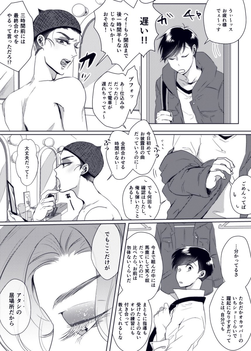 ピアラメの恋愛模様は周囲に駄々漏れ 