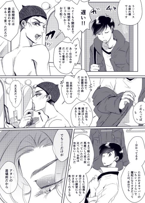ピアラメの恋愛模様は周囲に駄々漏れ 