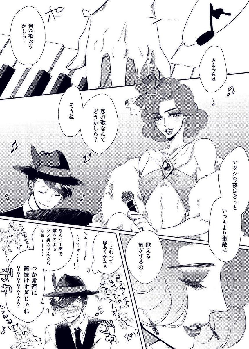 ピアラメの恋愛模様は周囲に駄々漏れ 
