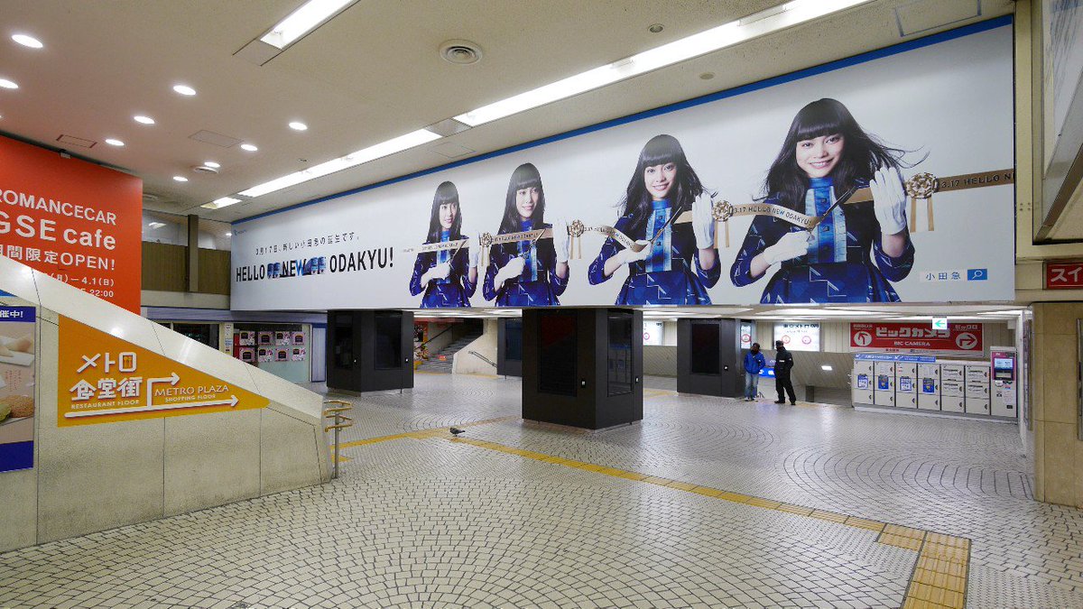 Usno 新宿駅 小田急の本気 Hello New Odakyu 新宿 小田急