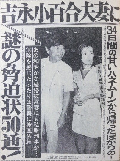 らうおう2 Twitter પર 吉永小百合 岡田太郎夫妻 らうおう2 Twitter પર 吉永小百合 岡田太郎夫妻