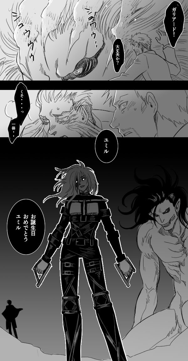 なす Twitter પર 絶対こんな展開にならないって分かってるけど 女王が出向くと思えないし ユミル In ポルコ に会いに来るヒストリアはつい妄想してしまう ユミル生誕祭18 顎を切り刻んだのは左奥の小さい人 新型立体機動装置って ブレード装着してる