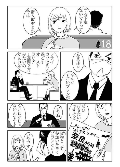 おはようございます?
もうちょっと描けたらいいんですけどねー

#カラス #漫画 