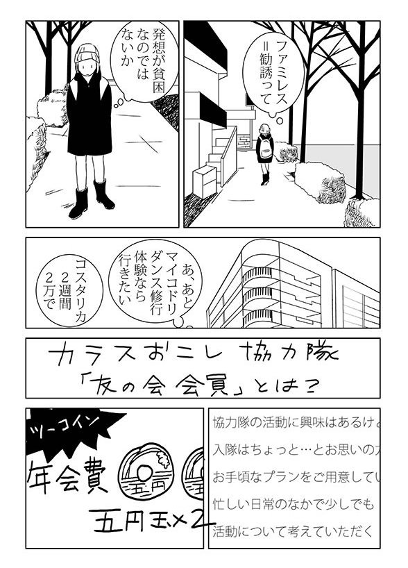 おはようございます?
もうちょっと描けたらいいんですけどねー

#カラス #漫画 