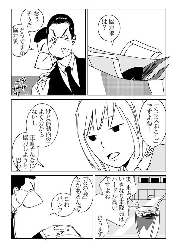 おはようございます?
もうちょっと描けたらいいんですけどねー

#カラス #漫画 