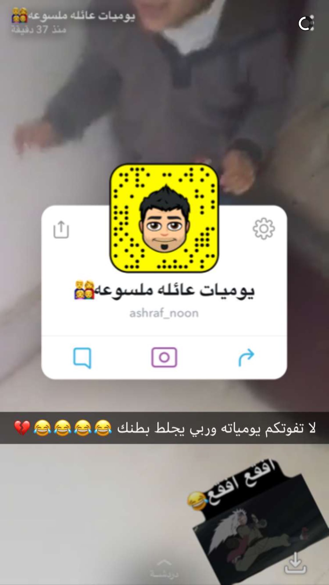 عائله ملسوعه