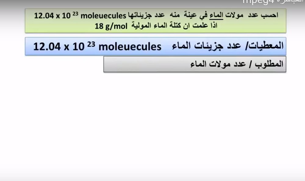 تورمالين كيمياء On Twitter حل تدريب 1 المطلوب عدد المولات