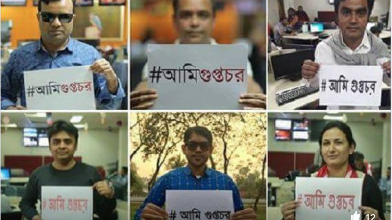 IFEX's tweet photo. ‘According to the Digital Security Law, I am a Spy': Bangladeshi Journalists Defend Their Right to Investigate "I protest the Digital Security Act 2018. Let the pen of the investigative journalist live on #IAmSpy" https://t.co/r5Lwf46F60 @nabilbdOFFICIAL @pantharahmanrez @rezwan https://t.co/AzOyzZd5uP