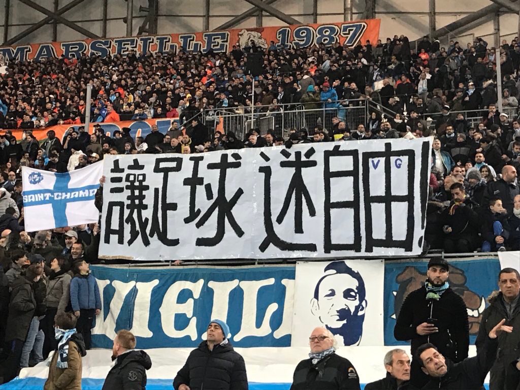 VGCU84's tweet photo. #OMFCGB Pas de tifo publicitaire, mais des messages clairs et une ferveur populaire, avec en prime une #LibertéPourLesUltras pour le nouvel an chinois. #ForzaOM 🔵⚪️🔥 https://t.co/szELfR1UJ2