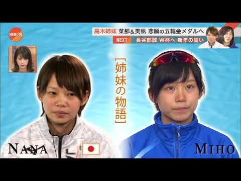 女子パシュート 高木菜那選手がかわいいと話題に まとめダネ