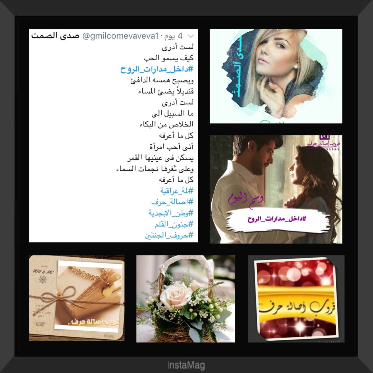 لإيقاع حروفهاتثمل النجوم
وتهتز القلوب
لحضورها
اهزوجةجنائن
نبارك للمتألقة #صدى_الصمت
@gmilcomevaveva1 
تألقها بوسم #داخل_مدارات_الروح 
🌟🌟🌟
مبرووك 💐💐