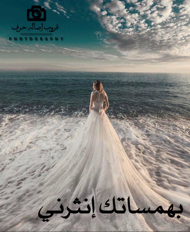 ابتدعو زخرفاً 
من الحرف
 على صورة هذا اليوم 
حتى تكتمل
 لوحة فنيه في قلوب المتلقين
#قروب_أصالة_حرف