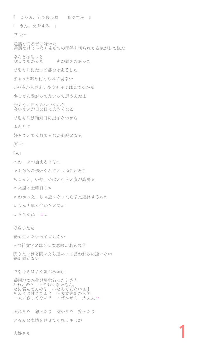 O Xrhsths そると Sto Twitter 僕はキミのすべてになりたい 会いたい その言葉がうまく言えなくて セクゾで妄想 セクゾで妄想裏 Sexyzone 佐藤勝利 T Co B5eziftjly Twitter