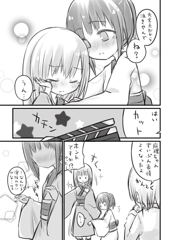 「和風」 #創作百合版ワンドロ (あんまりお題に沿えてる感ないです・・・) 