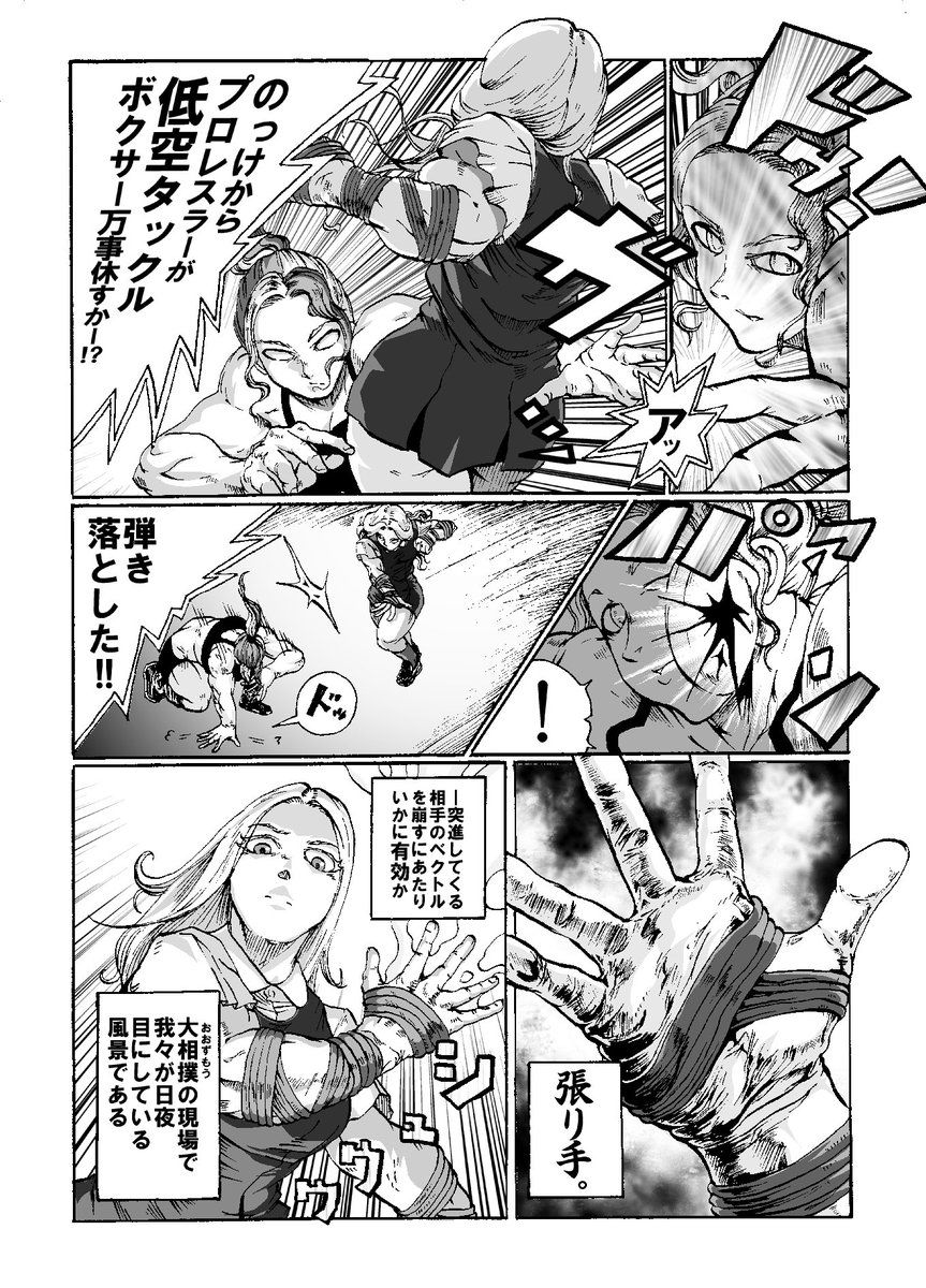 プロレスvs古代ギリシャボクシング⑤⑥⑦
ファーストコンタクトは… 