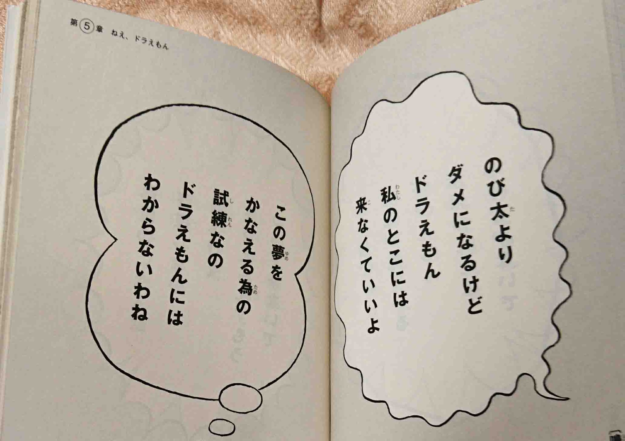 Uzivatel 今日は 本を読もう プロジェクト Na Twitteru 全国から投稿された ドラえもん に関する短歌 の数々 ホロッとしたり 大きく頷いたり ひとつひとつの作品にドラえもんへの様々な形の愛を感じる 大人になってもドラえもんが大好きだ ほんよも