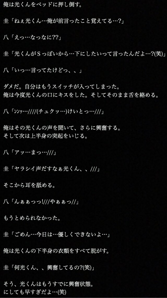 JUMP_1202__'s tweet photo. けとひか

結構激しくしました…(笑)

#JUMPでBL
#けとひか
#八乙女光
#岡本圭人
#R18 https://t.co/b8PbT5kQID