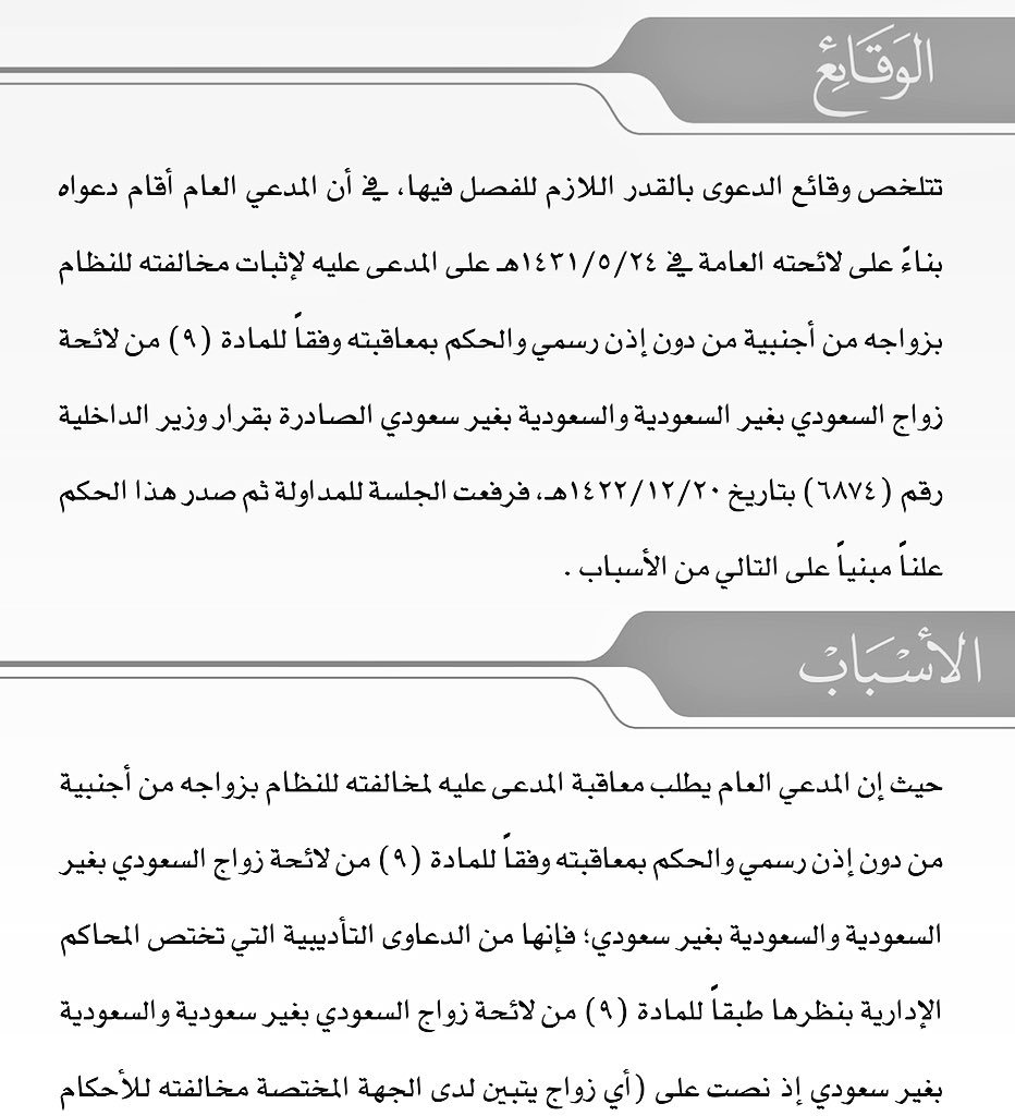 نظام العمل الجديد في السعودية