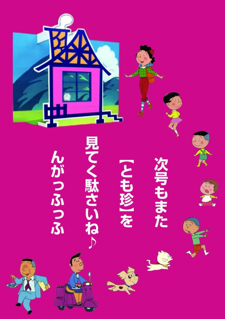 宮越館長＆ミクロ館&コンプREX編集部 على X: 