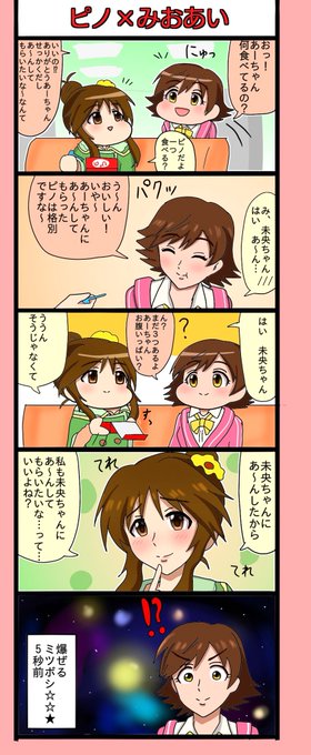 本田未央 を含むマンガ一覧 リツイート順 6ページ ツイコミ 仮